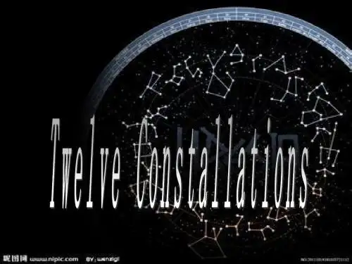 PPT十二星座