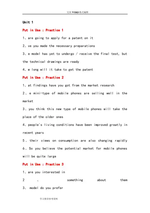 新编实用英语综合教程3unit[1_6]课后答案解析