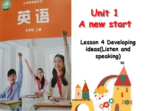 2024年秋季新外研版七年级英语上册 Unit 1 A new start Lesson 4课件