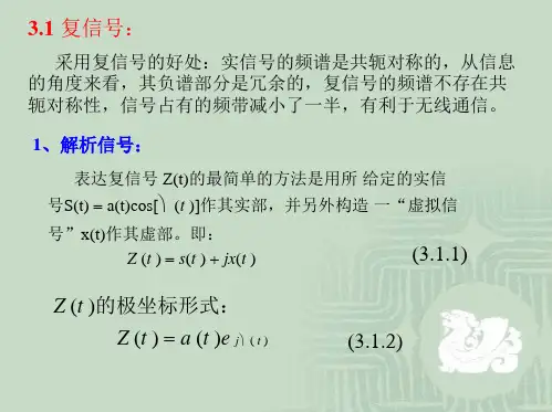 自适应阵最优化处理稳态性能极限与维纳解