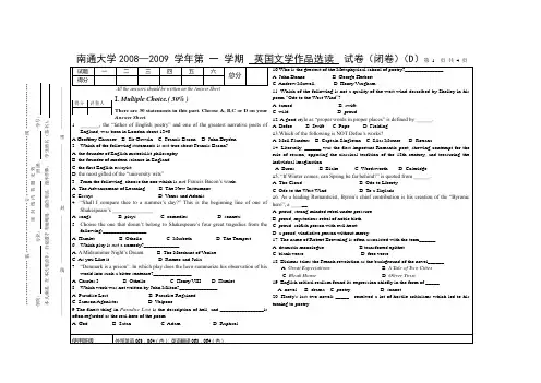 (杏)英国文学08-09试题 D