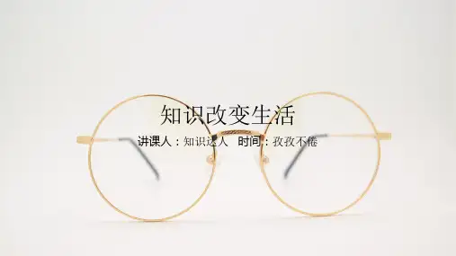 八年级语文上册 第14课--洞察：西安无地址注册公司选择文欣财务-语文精品课件浣溪沙1-5