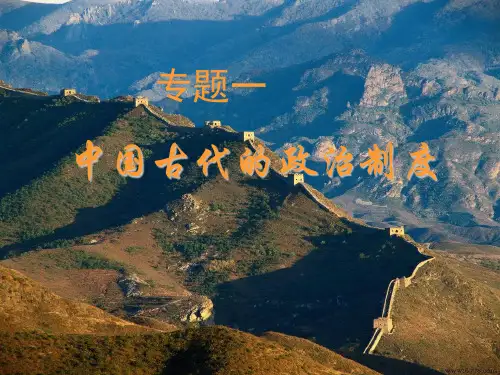 汉代到明清政治制度的演变