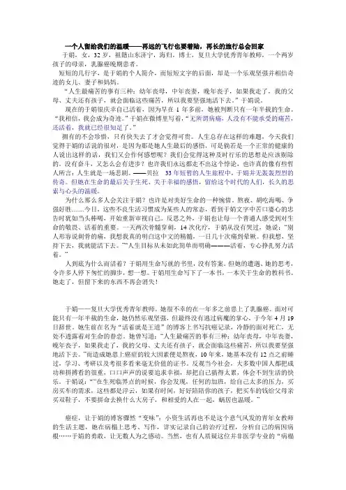 于娟对生命的思考