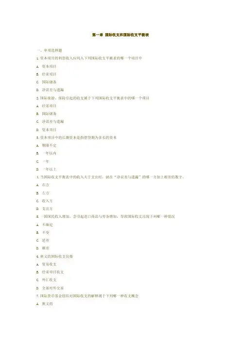 模拟试题(同名2430)