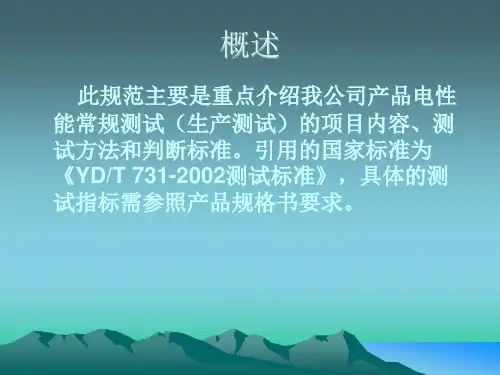 开关电源测试总规范