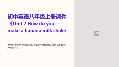 初中英语八年级上册课件《Unit 7 How do you make a banana milk s
