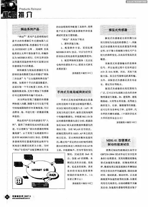 MBK-01型便携式制动性能测试仪