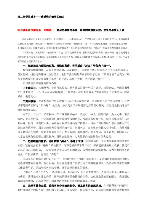 复杂的事情简单做,简单的事情快乐做,快乐的事情天天做
