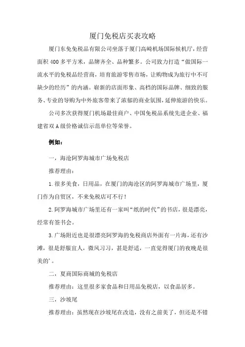 厦门免税店买表攻略