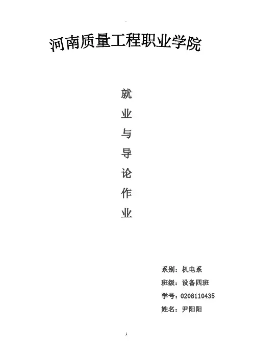 大学生就业维权案例