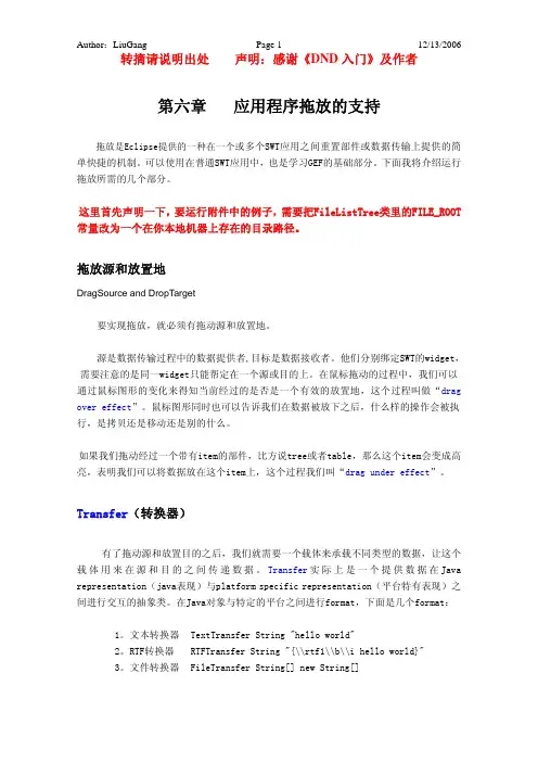 chapter6 Drag and Drop