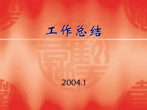 fuzt工作总结