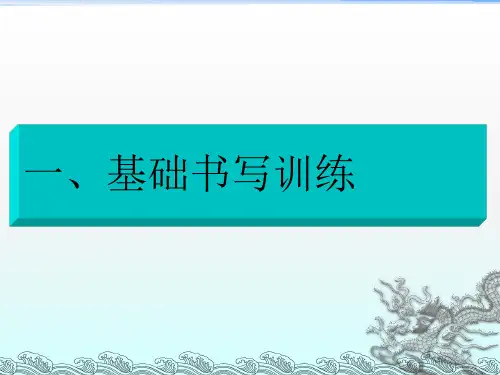 《大写数字书写规范》PPT课件