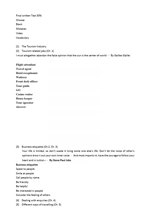 澳门科技大大一期末专业英语I复习资料.docx