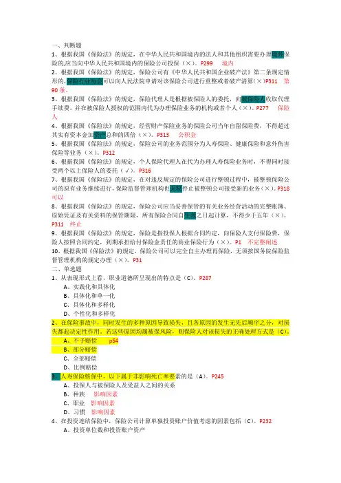 保险试题