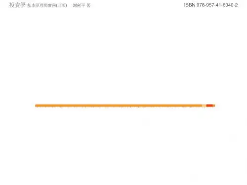 股票的技术分析1.ppt