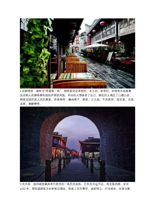中国10大美食街,吃喝玩乐都不错,值得一去