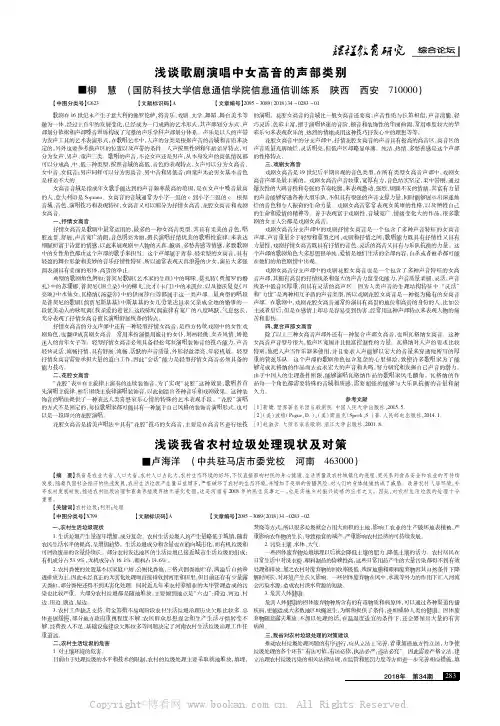 浅谈歌剧演唱中女高音的声部类别