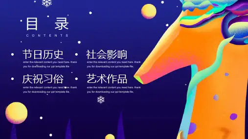 蓝色卡通圣诞节介绍PPT模板课件