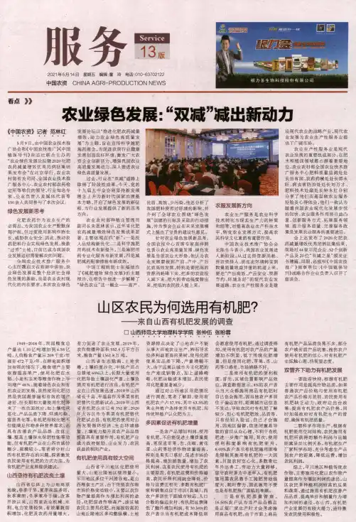 农业绿色发展“双减”减出新动力