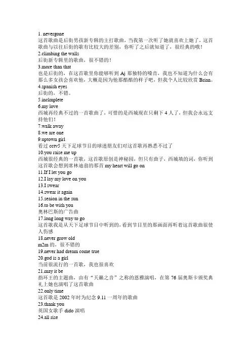 经典外文歌曲100首