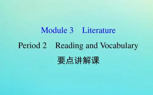 高中英语Module3 Period2ReadingandVocabulary要点讲解课课件外研版选修7