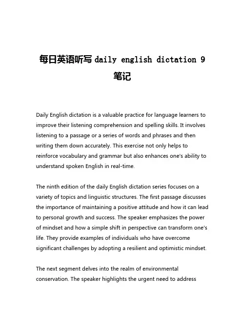 每日英语听写daily english dictation 9笔记