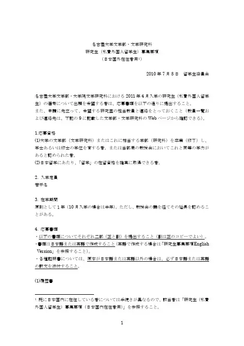 名古屋大学文学部文学研究科