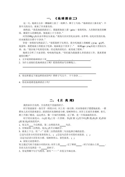 阅读理解