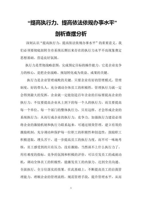 剖析材料[1]