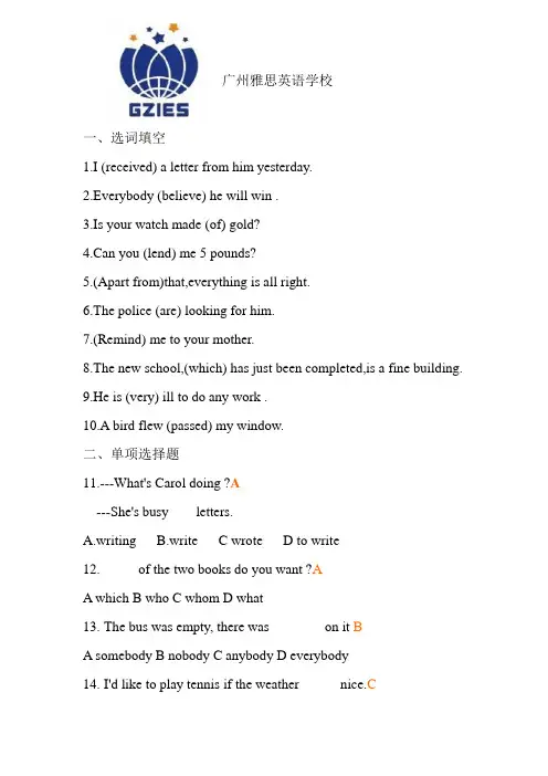 English test