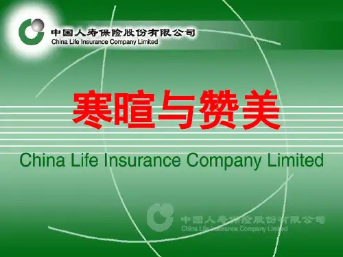 寒暄赞美