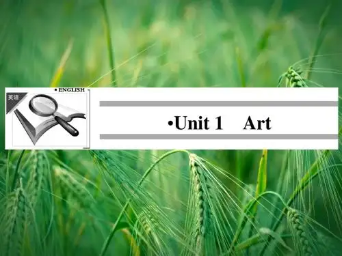 Unit 1 Art课件 新人教版选修6课件