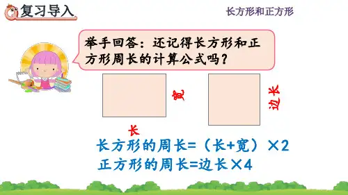人教五年级数学上册《解决问题2》课件PPT(最新)