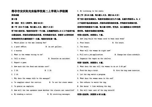 高二英语上学期入学检测试题(含解析)高二全册英语试题