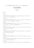 2016年高考英语全国卷2-答案