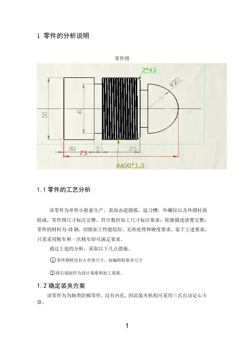 课程设计任务说明书