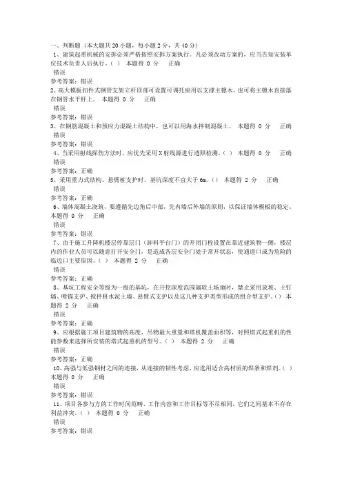 2015年继续教育试卷及答案(2)