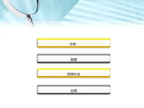 细胞毒实验的分类原理性检测方法与应用上课课堂