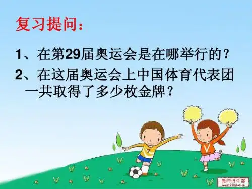 日益提高的国际地位