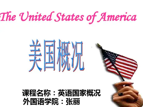 张丽 美国概况课件