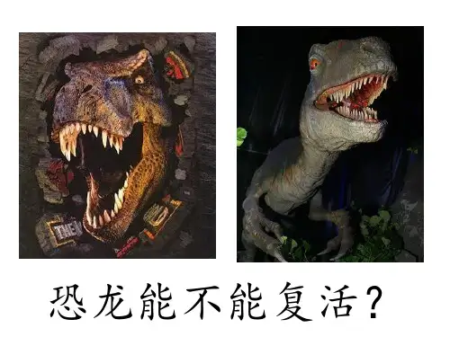 现代生物技术的应用-八年级生物下册(苏教版)