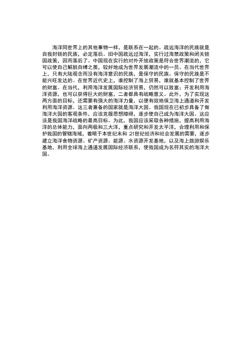 船舶概论——精选推荐