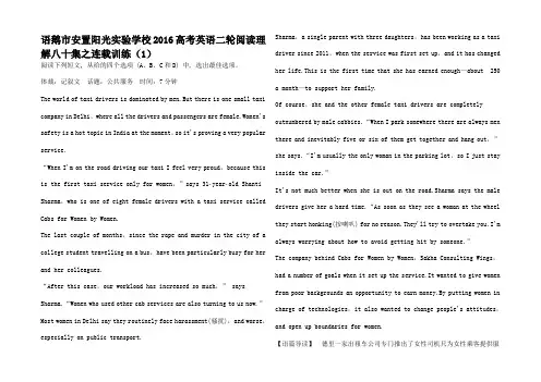 高考英语二轮复习 阅读理解八十集之连载训练高三全册英语试题