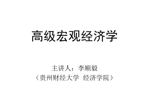 2-2拉姆赛模型-1