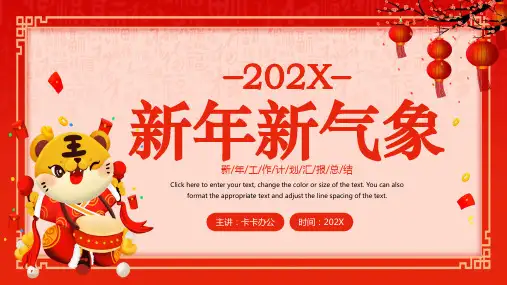 红色大气新年新气象工作计划汇报总结PPT模板