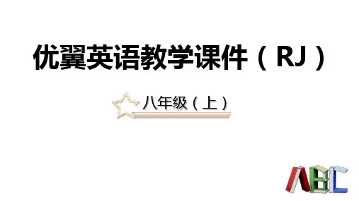 人教版八年级英语上册Unit 4  Section  A (GF-3c)