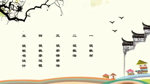 初中语文人教八年级下册《老王》PPT