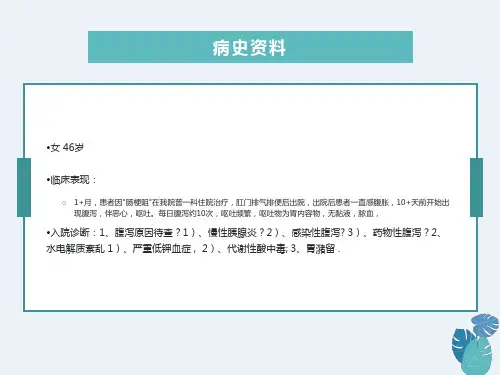 系统性红斑狼疮-病例